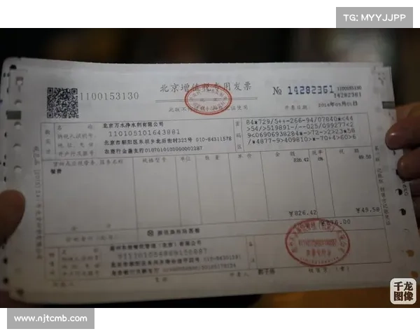 体育赛事发票几个点