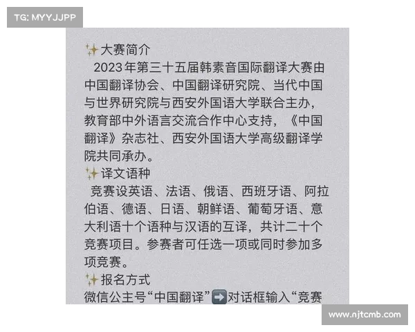 国际比赛怎么报名