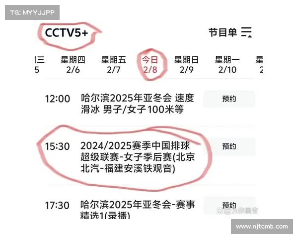 最近女排赛事直播时间 最近女排赛事直播时间