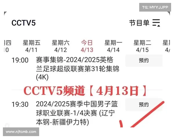 男蓝cba比赛时间表