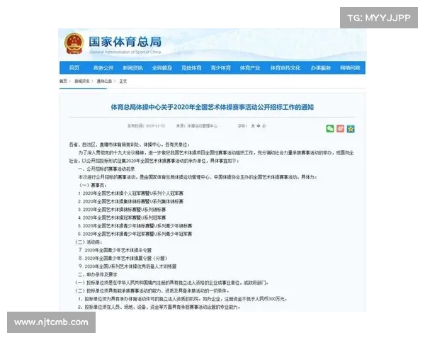 赛事的申办包括—赛事审批工作的主要依据法律法规政策标准及其实施路径研究 赛事的申办包括—赛事审批工作的主要依据法律法规政策标准及其实施路径研究