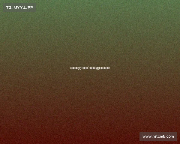 电子竞技的gg代表什么(电子竞技的gg代表什么意思)